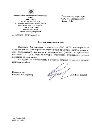 ООО "ЗКС"